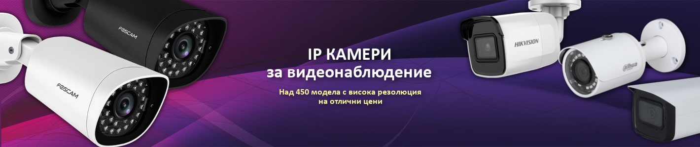 IP камери