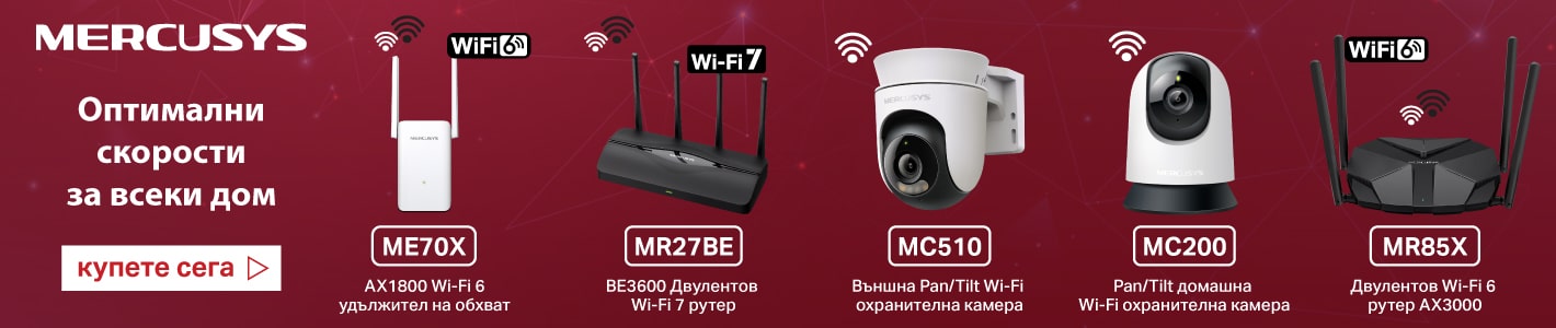 Мрежови продукти Mercusys