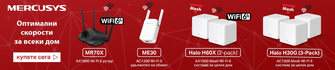 Мрежови продукти Mercusys