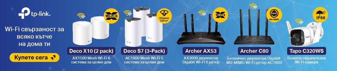 Мрежови продукти TP-Link