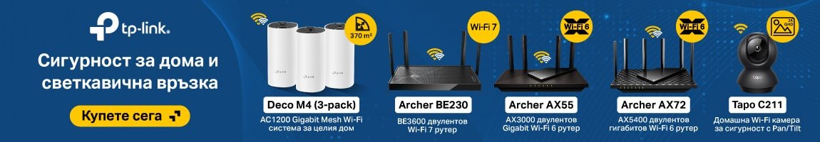 Мрежови продукти TP-Link