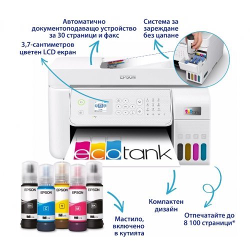 Принтер Epson C11CJ65413 (снимка 2)