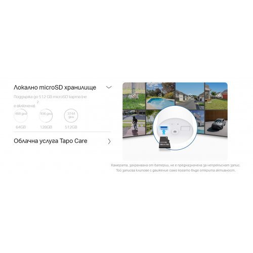 IP камера TP-Link Tapo C410(4-pack) (снимка 6)