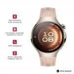 Ръчен часовник Huawei 6942103154287