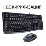 Клавиатура Logitech 920-002562