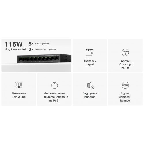 Суич Mercusys MS110CMP (снимка 3)