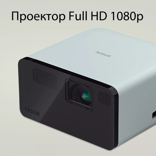 Дигитален проектор Epson EF-21W V11HB35040_PRO02 (снимка 8)