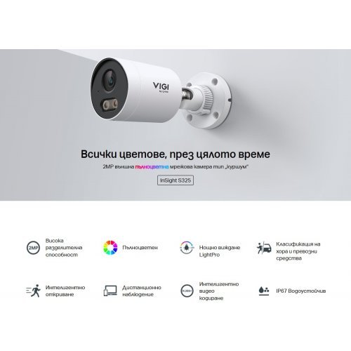 IP камера TP-Link InSight S325(4mm) (снимка 4)