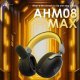 Слушалки Ajazz AJ-AHM08MAX-BGY