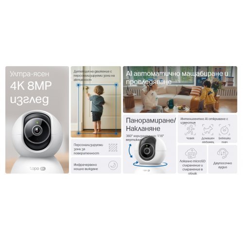 IP камера TP-Link Tapo C250 (снимка 3)