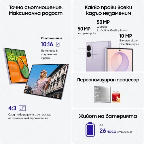 Смартфон Samsung SM-F971BZWNEUE (снимка 3)