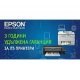 Принтер Epson L3150 WiFi MFP C11CG86405