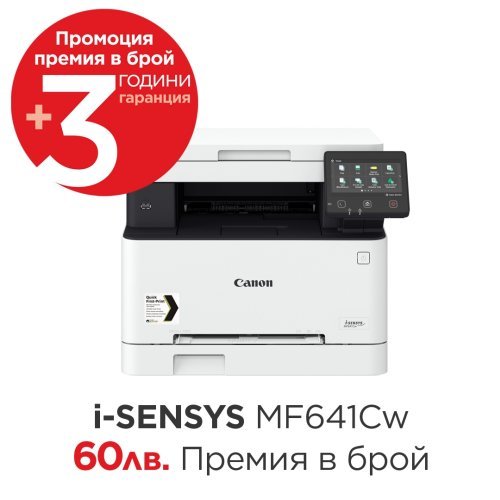 Принтер Canon i-SENSYS MF641Cw 3102C015AA (снимка 3)
