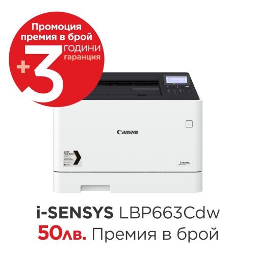 Принтер Canon i-SENSYS LBP663Cdw 3103C008AA (снимка 3)