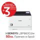 Принтер Canon i-SENSYS LBP663Cdw 3103C008AA