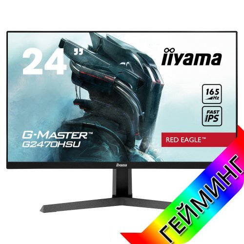 Монитор iiyama G2470HSU (снимка 6)