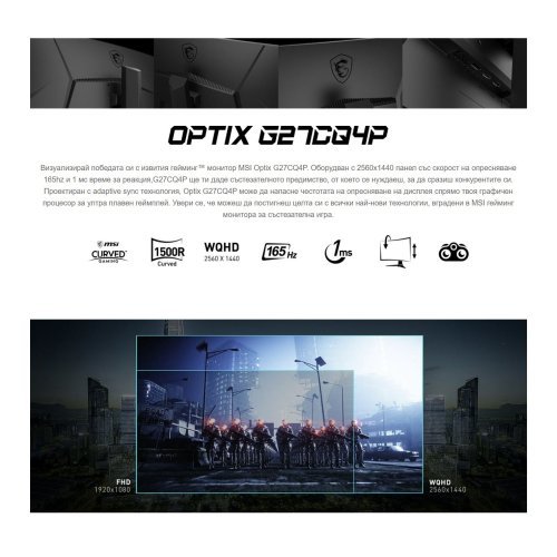 Монитор MSI Optix G27CQ4P G27CQ4P (снимка 6)