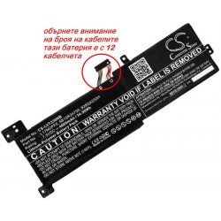Батерия за лаптоп