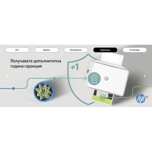 Принтер HP DeskJet 2710e All-in-One 26K72B (снимка 11)