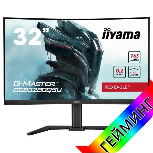 Монитор iiyama GCB3280QSU-B1 (снимка 1)
