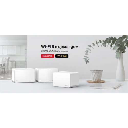 Безжичен рутер Mercusys Halo H70X(3-pack) (снимка 8)