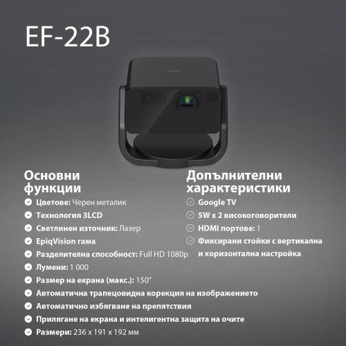 Дигитален проектор Epson V11HB38140 (снимка 6)