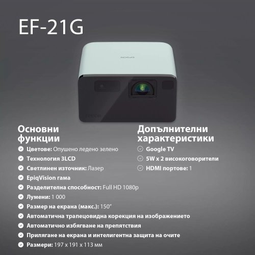 Дигитален проектор Epson V11HB35340 (снимка 6)