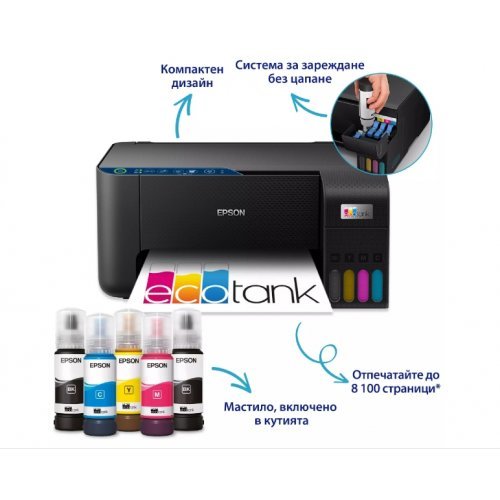 Принтер Epson EcoTank C11CJ67435 (снимка 2)