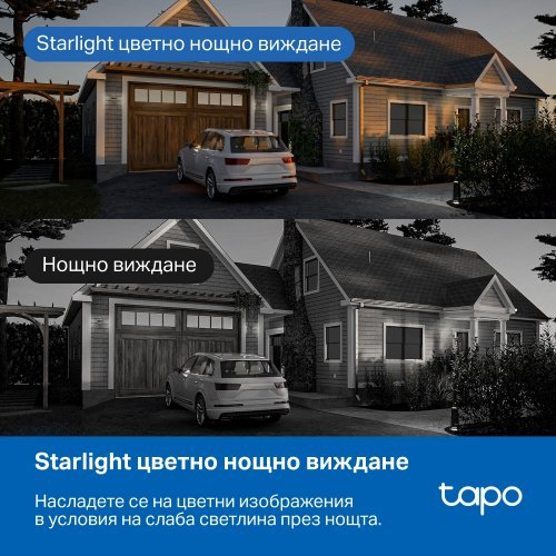 IP камера TP-Link Tapo C530WS (снимка 10)